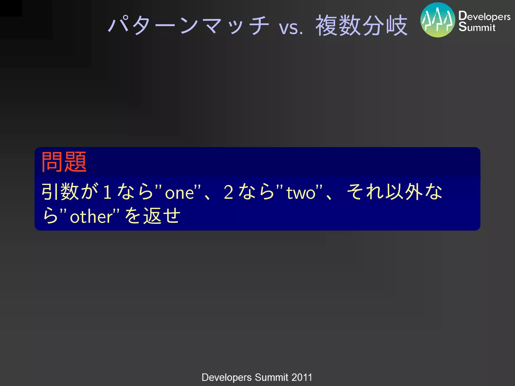 vs.




     1    ”one” 2   ”two”
”other”
 