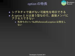 option


A option   A

               NullReferenceException
 