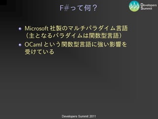 F#

Microsoft

OCaml

         .NET Framework
 C#     VB

.NET
 