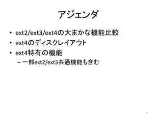 Ext4 filesystem(1) | PDF