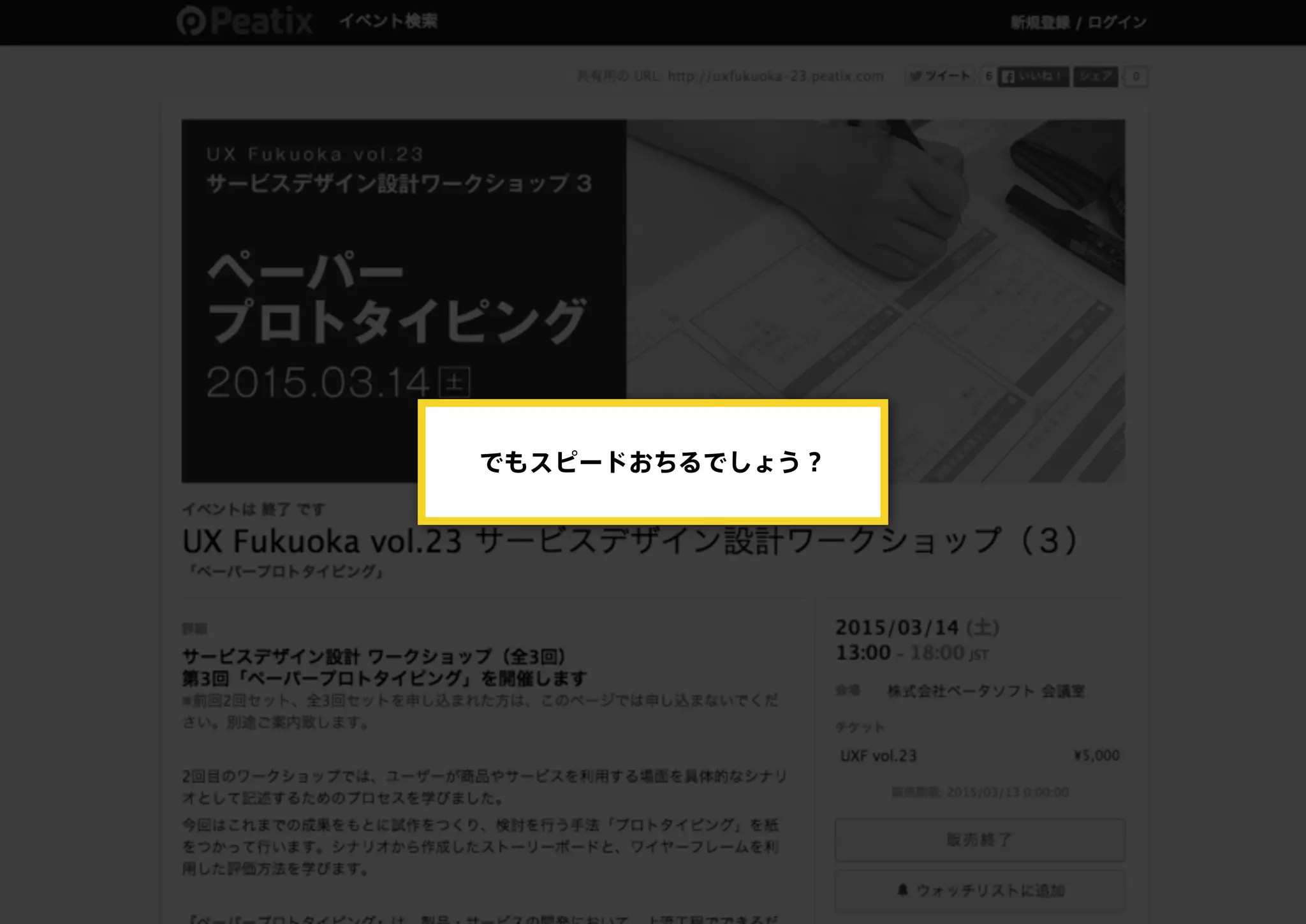 でもスピードおちるでしょう？
 