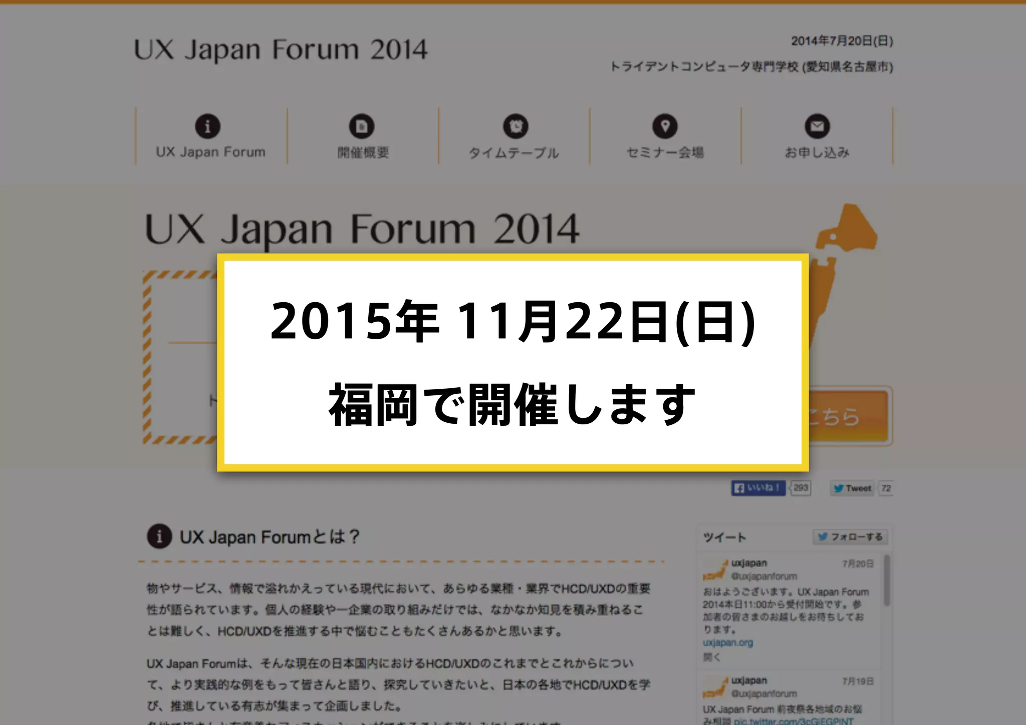2015年 11月22日(日)
福岡で開催します
 