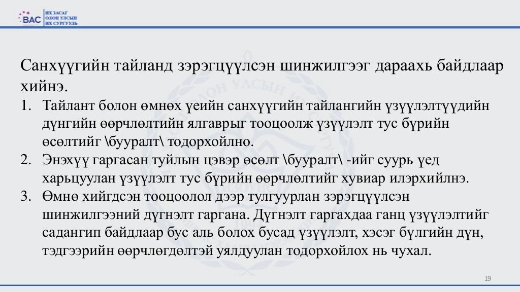 Санхүү тайлангийн шинжилгээ