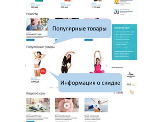 Информация о скидке
Популярные товары
 