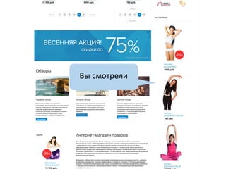 Вы смотрели
 