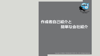 Copyright ? PERSOL TECHNOLOGY STAFF CO., LTD. All Rights Reserved.
ԼB
gʻB
 