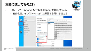 gHʹäƤߤ(2)
? һȤơAdobe Acrobat ReaderLƤߤ
C Єᡣ󥹥ȩ`뤵줿EL돊
Copyright ? PERSOL TECHNOLOGY STAFF CO., LTD. All Rights Reserved. 20
 