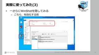 gHʹäƤߤ(3)
? һWinShotLƤߤ
C 顢Єǰ
Copyright ? PERSOL TECHNOLOGY STAFF CO., LTD. All Rights Reserved. 21
 