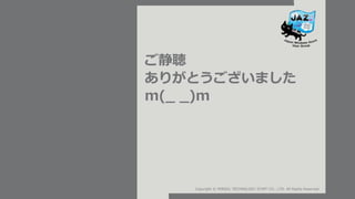 Copyright ? PERSOL TECHNOLOGY STAFF CO., LTD. All Rights Reserved.

꤬Ȥޤ
m(_ _)m
 
