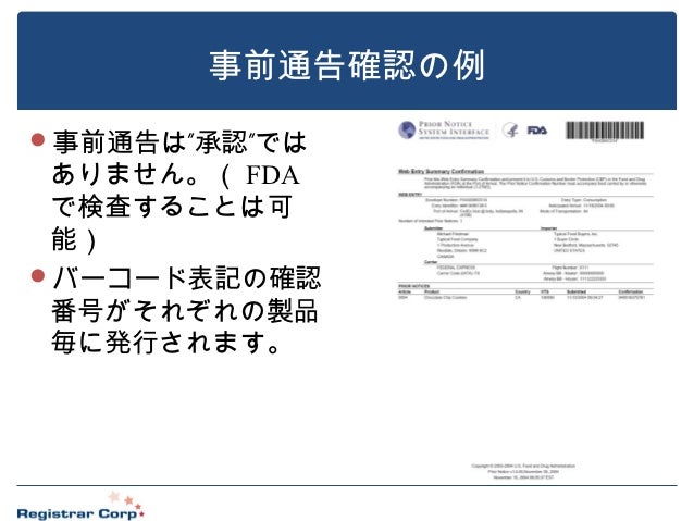 U S Fda Food Safety Modernization Act Fsma Seminar Japanese