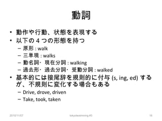 Fsnlp Ch 3 Linguistic Essentials