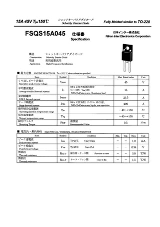  FSQS15A045 Datasheet(Japanese)