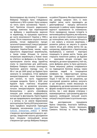 день незалежності у львові 2025