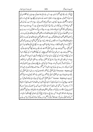 ZK¸xÆnZq-xZ¨KyìXZkä(,~}.#ÖÅìz;VÆ¤ñVÅ
ZzgZyÃZ¡wÐXc*ìZzgŠE~ø]Æ‚âyZycaZGZzg(,~
f;-$ZzgW~ÐaZGXZyßÍV»z{8[7gìZzgëƒÆŠw~
ÌZk»ZZxìYèZkäâ»Z¨KãÅ}.#ÖÅìXZ¤/pz{è<ØZzg}.Z
6,ZZy7g‚rpZ¨Ky»z{{ŠxìXz{ìÂŠCÙt1z{ZÜt6,izgŠ}g;ì
ZzgZk|Ãz{0*ŠHÃðŠE~¤‰ÜpZ{z{uÜ(,~¤‰Ü„YV:ƒX
0*ÎyÂuÜ(,~¤‰Ü7ìXpZ{z{uÜ(,~¤‰Ü„YV:ƒÃð
ŠE~¤‰Ü‡ây¯™ZzgZOðÆZ©xÆfg=Ë¿ÃÌZk!*]6,6g7
™$Ëz{Zko{ÃghŠ}Zk»ZCo{ìXz{ëÃð¤‰ÜZ(™„
7$ËXt**e!*]ìX:0*ÎãÓ#ÖÆnt!*]ùeƒYñÏX
t**ëw!*]ìXZk~ZyÃZú7e34/õ XG
JXH¾Çu?ZzgH¾Çgzk?
ZzgH¾ÇZ%M?ZzgH¾Ï‚g~Š*?ZzgH¾Çz{ÑpZ¨KyZÒe$~
ìZzgZko~{îìq)ëwìvg}Z(g~7Zk»ê
™äÅ§s?YVâbƒgìƒ?Š*Å~ä¬!*]Åì0*ÎyÅˆ
~™zVÇXŠzu}Š*ä$ðGNZ+Zz~)T^ÐÜsP˜´!*CÙ(
)Z¨Kã£tÆšg(»Z´yHZzgCÙ‚wZ¨Kã£tÆ Human Rights Zq-
£tZ¨KãÆšg6,0*ÎyäŠGZzgZyÃt nŠyoc*Y@*ìXZy
LLZ¨Kã£tóó~t¹ŠHìŠ*Æ˜´ï™t Human Rights HìXZy
J-$ŠïCÙZ¨KyÃèIMiZŠ~ƒÏ)~Zkz‰ÜUÜsèIMiZŠ~»
f™™g;ƒV(¾p~èIMiZŠ~ƒÏ?)Z#$4è MG0*ÎyÅ!*]™zVÇ
Âz;VÒy™zóŠCÙZäÅ¢zg]7(u6oŠE~ÒpÐZq-xo
ìZy»gÉç}âîTäZK‚g~/ZK¸xÅ‹Š~cz™Š~Zzg
TÃ}.Z¬ätÛZ„«Ûâð‰Šzu}ñê˜´Å§bZkät
570 h‹**Ü¢Q[-12By4791Y
 