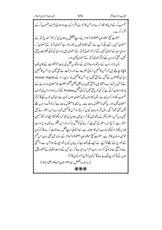 ™[™ÆZk»Zïg™}ZzgT»ëäZŒÛZgHìz{øg~§s™[™Æ
ZŒÛZg™}X
|][ñúŠmZ}>zZ?xäZL0tZ´yHëLLZ£tÛ‘Æ
›yóóXZq-(MäZ4ZÖp~t]1ÑìLLZ£~Û‘Æ›yóóX
‚g~Š*ÆZ£~}ÐëZ£~Û‘Æ›yZzgŠ*ÅÃðÓ#Öth
7gBbz{t¾?Z£~Û‘Æ›y7ƒX
:DÙZgZŠ[Æ‚BZzg¬b~Æ‚Bt=Å!*]ëÓ#ÖÆ»yJ-
à**eTT»»Z¨Kã¡]äZzgu“äh7Šc*ÔT»»
Human Rights Š*ÅÓáVÆ¿äh7Šc*ÔT»»$ðGNXZ+XZzÆ
ä)X6,vg}Š(h7Šc*ÔuÜx›y:ƒäÆ
¼™g;ƒZzgZkÅ§s Profess !*zŠZ´y™CìËÃth7Ãð¿
™[¼Zzg™Šc*YñX~HƒV~›yƒVÔÃyìŠ*~t¾Ç?
›y7ƒXtt**ëw!*]ìXtZ+**ëw!*]ìßvŠCÙt¸
Z7Ì™MˆX:?z{!*]YV™DƒT»»vg}ZkŠ2gäh
7Šc*TŠ2gÃ?ä;B~ñ™Š*~Z´yHåŠdHZYZzgH@
Š2gìXM`ZkŠ2gÅè«™äÅÃÒ:™zZzgZk×}~:7,zZÐ
}.Z6,ghŠzYèè<ØŠw»çnìX}.Z¬ZL÷ÐU*"$™}ÇÃy
ñðZzgÃy»ÛìX|][ñúŠmZ}>zZ?xÆiâ:~ÌZ#Zkn
ÆØg7,D¸ÂMÙPäZq-(–ìŒVYVØgîDƒZðÐÔM¹
ÐZzg*Ði0+Ï¦/ZgzXZ#ëZkŠ*Ð¦/gYNÐZzg}.Z¬Æ—g7
ƒVÐÂpŠØµYñÇÃyñð?ZzgÃy»Û?
)gzi**)Z¯g1{32By4791Y™1@*8(
‡‡‡
574 h‹**Ü¢Q[-12By4791Y
 