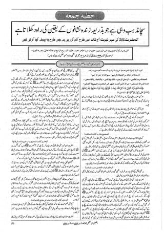 Friday Sermon Dilivered by Hazrat Ameer ul Momineen Khalifa tul MAsih V 1st October 1999