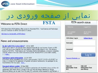 نمایی از صفحه ورودی در 
FSTA 
 
