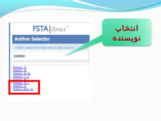 ااننتتخخاابب 
ننووییسسننددهه 
 
