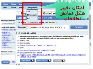 Change view 
ااممککاانن تتغغییییرر 
ششککلل ننممااییشش 
ااططللععااتت 
 