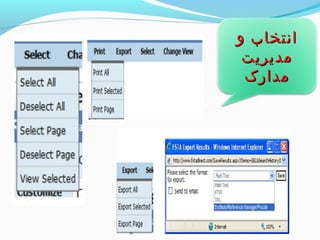 ااننتتخخاابب وو 
ممددییررییتت 
ممددااررکک 
 