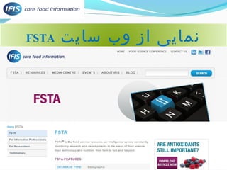 FSTA نمایی از وب سایت 
 
