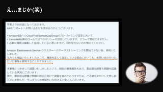 え...まじか(笑)
 