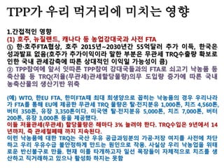 GM성장호르몬 ▶ 우유생산 1.5배 증가 ▶ 체력고갈
▶ 동물성사료+항생제 = 광우병
30개월령이상
 