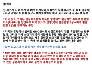 엄마로 부터 잔류농약 타고나는 신생아
 