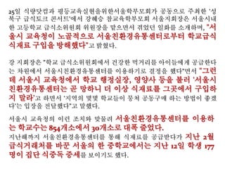 TPP가 우리 먹거리에 미치는 영향
1.간접적인 영향
(1) 호주, 뉴질랜드, 캐나다 등 농업강대국과 사전 FTA
① 한·호주FTA협상, 호주 2015년~2030년간 55억달러 추가 이득, 한국은
성과발표 없음(호주가 추가이익이라 말한 부분은 무관세 TRQ수출량 확보로
인한 국내 관세감축에 따른 상대적인 이익일 가능성이 큼)
② TPP참여에 앞서 잇따른 TPP참여 강대국들과의 FTA로 쇠고기 낙농품 등
축산물 등 TRQ(저율(무관세)관세할당물량)의무 도입량 증가에 따른 국내
농축산물의 생산기반 위축
(예) WTO, 한EU FTA, 한미FTA때 최대 희생양으로 꼽히는 낙농품의 경우 우리나라
가 FTA를 통해 EU에 제공한 무관세 TRQ 물량은 탈·전지분유 1,000톤, 치즈 4,560톤,
버터 350톤, 유장 3,350톤이다. 미국엔 탈·전지분유 5,000톤, 치즈 7,000톤, 버터
200톤, 유장 3,000톤 등을 제공했다.
이들 저율관세(무관세) 할당물량은 해마다 3% 늘려야 한다. TRQ수입은 9년에서 14
년까지, 즉 관세철폐때 까지 지속된다.
이런 낙농품에 대한 TRQ는 국산 우유 공급과잉분의 가공·저장 여지를 사전에 차단
하고 우리 우유수급 불안정하게 만드는 원인으로 작용. 사실상 우리 낙농업을 위태
로운 반신불구로 만듦. 현재 이를 타개하고자 일선 목장들이 자체적으로 치즈를 생
산하고 직거래하고 있으나 활성화 하지는 못함
 