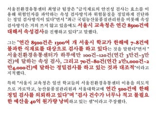 ③ 정부는 한미FTA수준의 강도높은 ISD를 한호주 FTA협정문에 심었다는
것을 큰 성과로 내세우고 있으나 한번 쓸까 말까한데다, 그 이익이 자본가에
게만 집중된다는 점에서 공익과는 거리가 멀다는 지적이 나옴.
- 역으로 호주 투기자본에 당하는 피해사례도 배제할 수 없음
- 우리가 농축산업 시장을 더 내주고 얻은 한호주FTA협정문 상의 ISD조항
은 TPP를 앞둔 미국, 일본 등의 자본에 더 큰 이익을 가져다 줄 것이라는 관
측이 나옴
④ TPP가 발효하면 한국차와 일본차가 같은 관세철폐 혜택을 얻고 호주시
장에서 경쟁할 것임에 따라, 사실상 한호주 FTA를 통한 한국 자동차업계를
실리를 챙기지 못할 것으로 보임. 일본차가 한국차를 밀어내는 이런 현상은
미국 캐나다 싱가폴 남미 동남아 등 아시아 태평양 국가들 전반에 걸쳐서 나
타날 것으로 보임
※ 이에 따라 TPP를 앞두고 사전에 TPP참여국들과 FTA를 서둘러 체결하는 것은 무
관세할당의무수입물량인 TRQ와 같은 농축산물 시장을 FTA에 이은 TPP를 통한 중
복피해를 낳을 것으로 보임
※ 반면 FTA를 통해서 자동차, 전제제품 시장의 유리한 고지를 선점한다는 이점이
있을 듯 하지만, 일단 TPP가 발효하면 일본 자동차와 전자제품의 경쟁력이 상대적으
로 드높아져 국산과 비슷한 조건에서 경쟁함. 따라서 TPP에 앞서 FTA로 국산 자동
차 전자제품의 입지를 강화한다는 것은 실효성이 떨어지는 발상임
 