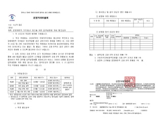 (3) TPP에 준하는 중국의 FTA협정 요구 정당화
- 중국은 한국이 중국을 배제하는 미국 주도의 TPP에 참여함에도 불구하고
실리를 내세워 느긋한 자세를 보임(TPP에서 한국이 다른 나라에 내준 만큼
중국도 한중FTA에서 더 챙길 수 있을 것으로 기대)
- TPP의 농업 강대국들로부터 제기될 개방 예외품목 배제, 무관세 의무수입
량을 뜻하는 TRQ 확대(TPP협상 결과에 따라 쌀 포함 가능성), 위생 검역조건
완화 등을 중국이 우리에게 요구할 공산 큼(추가손실 불가피)
- TPP는 쌀,과일,양파,마늘,고추 등 국내 주요 농산물 시장의 중국에 대한 추
가 개방을 초래
(4) 자발적인 생산기반 축소
① 공급과잉에 따른 가격 폭락 발생때 정부와 지자체가 수매와 같은 수급조
절 정책을 펼치기 보다 값싼 농축산물 공급 확대를 추진함으로써 생산기반
축소를 유도함 : 정부 쌀 목표값 인상 현실화 포기
② 이명박 정부 내내 소값 파동이 이어졌음에도 수매정책 포기. 무분별한
암소 도축을 억제하기는 커녕 오히려 처녀소까지 마다않으며 암소 조기출
하를 유도해 한우생산기반 붕괴를 심화
 