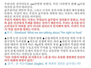 (2) 기존 FTA체결 나라들의 예외품목 철회 요구에 따른 전품목 개방 가능성
높음
① 베트남 등 아세안과 칠레는 해당 품목의 관세철폐를 요구할 가능성 높음
- 2007년 6월 발효된 한·아세안 FTA는 바나나, 파인애플, 감귤, 냉동닭고기,
냉동쇠고기 등을 관세철폐 예외 항목으로 둠
- 과일 강국인 칠레와의 FTA(2004년 4월 발효)에서도 사과와 배를 양허제외
품목에 넣고 감귤, 바나나, 오렌지 등 열대과일과 버터, 치즈 등 유제품은
DDA 협상 이후에 논의키로 함
② 예외 품목없는 관세철폐 실현 우려
- 계절과 기상여건이 다른 북반구와 남반구에 걸쳐 농업강대국들이 즐비하
게 포진하고 있는 TPP의 특성상 계절관세의 무력화를 비롯해 매우 다양한, 거
의 전 품목에 걸친 농산물 시장 개방이 이뤄질 것으로 보임
 