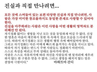 지난해 10월 3일 경기도 남양주시에
서 열린 슬로푸드국제대회 아시오구
스토(AsiOGusto)에서,
김성훈(金成勳) 전 농림부 장관은 우
리농업과 먹거리를 위한 대안으로, ①
친환경 유기농 ②유기자연식품과 슬
로푸드 ③GMO 표시제 현실화
생산자 소비자 유통업계가 가공식품
을 대상으로 한 ④자율적인 Non-
GMO 표시 운동 등을 꼽음
 