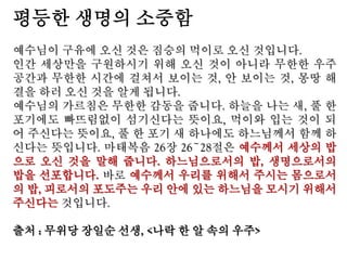자율적인
GMO-
Free
Non-
GMO
활성화
 