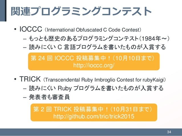 超絶技巧プログラミングの世界 Ftd2015