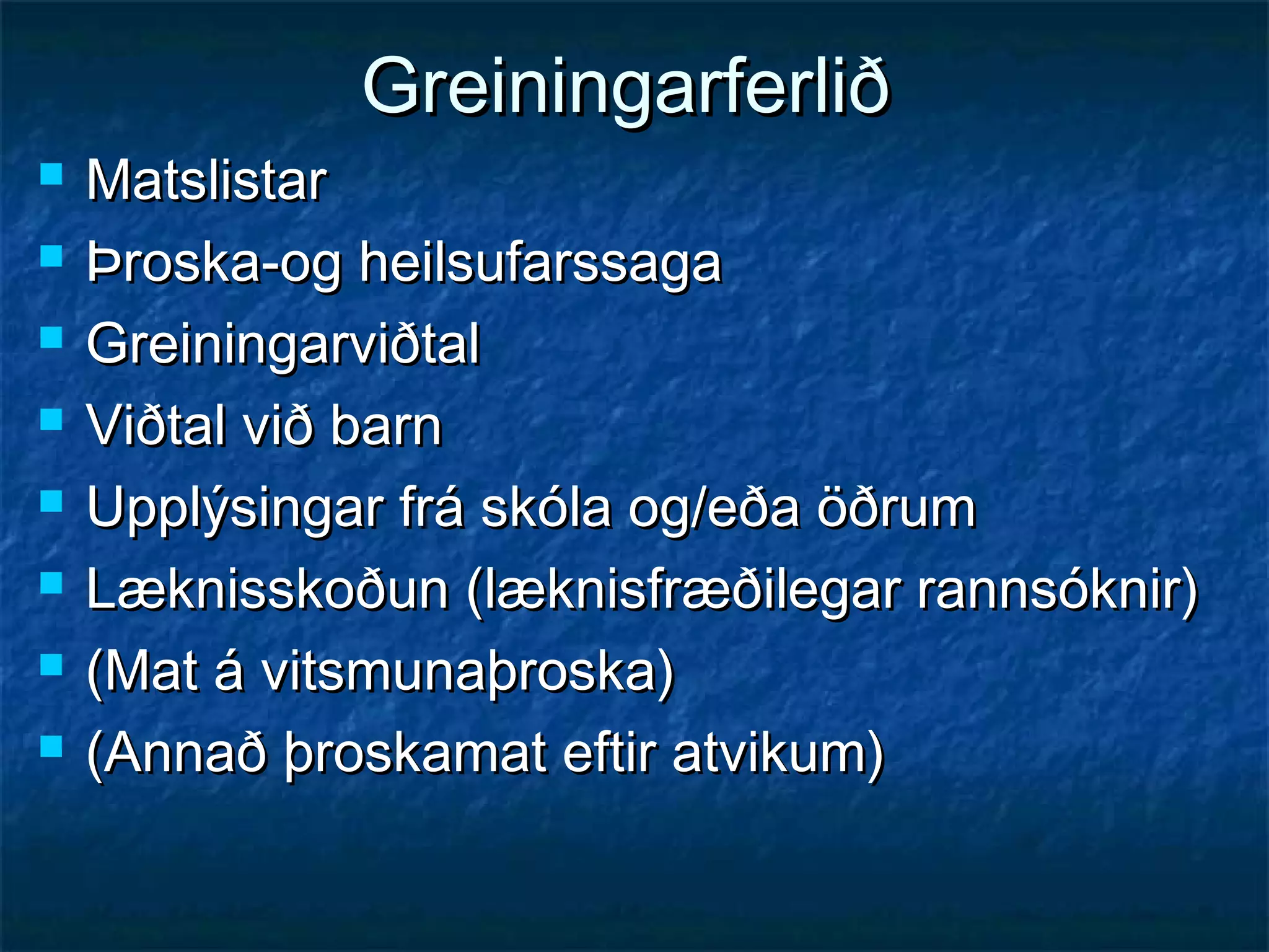 Greiningarferlið









Matslistar
Þroska-og heilsufarssaga
Greiningarviðtal
Viðtal við barn
Upplýsingar frá skóla og/eða öðrum
Læknisskoðun (læknisfræðilegar rannsóknir)
(Mat á vitsmunaþroska)
(Annað þroskamat eftir atvikum)

 