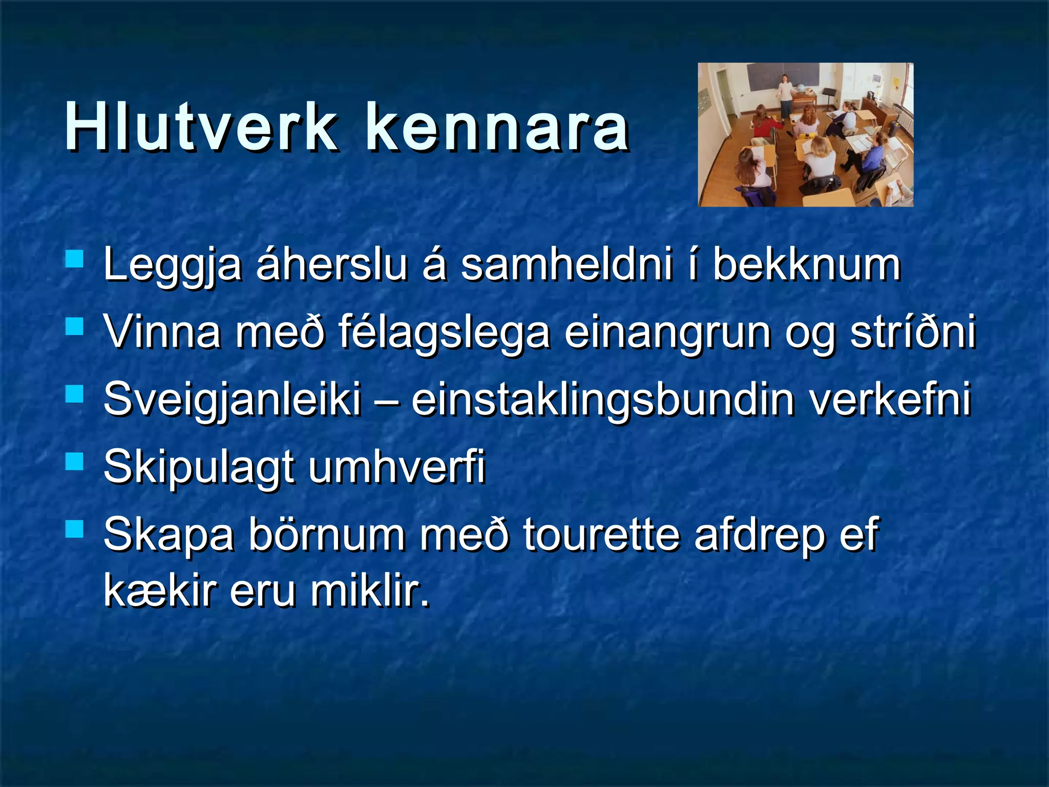 Hlutverk kennara






Leggja áherslu á samheldni í bekknum
Vinna með félagslega einangrun og stríðni
Sveigjanleiki – einstaklingsbundin verkefni
Skipulagt umhverfi
Skapa börnum með tourette afdrep ef
kækir eru miklir.

 