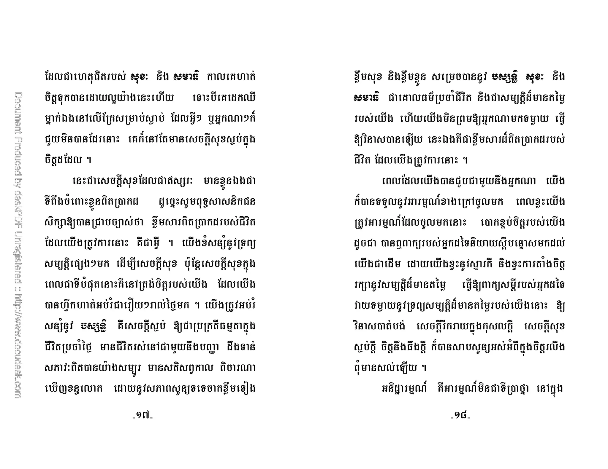 + # # * + #
)*- +G ? # ) *^
$ *& 4 + ! +/@ =/$*8 *>
: - *> 4 * < 6 *$.
+ 2
* < + b C <![ &
) % , <![ - * $ )O *
* E- F 3 <!% - *
+ * /@ 2 <, , ) Q
F * F * < ? * <*$.
+ ) , 4 +
- #@%*# / , +;36 * 2 / ,
, ! " * 6 E * ' J *$.
,;36 4 : % S % )
D C - ? F" @* + 8
TN< O + * D Q) ) *<!% )1
<!% < <!% <![ - ! " #
+' ( , F > ; !
# E/$*8 *) ! '@
E - B & <!% > - *
+ * 2
+ + - : : % /$*8
*>- )):+ / J89< *4 + * +<!
/ J89 + + * - *<]
- = *Q /$* ;) ] * +
<@ J <@ * ,
* F > ; ! '@E *Q /$* ;)
) ! ) Q F > ; ! E
- * * *$. * +* * <
6 * % '% * *>- Q/ /, *$. +
, + B 2
/ X J89 / J89 ) - 3$ 4*$.
KLeK KLfK
 