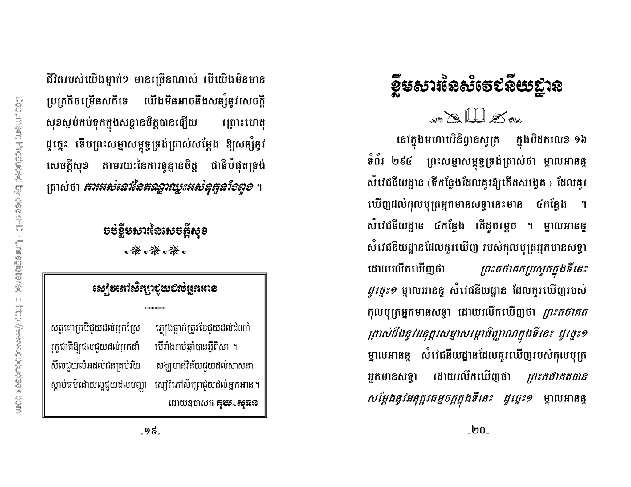 $ * 8
* ) / % , *
< 6 * )**$. - B #
$ ) J d.)O ) E ,
* < C; * ) J ) , )
3 $ %& '() * + ,+ 2
-./
4*$. # @ *$. * +< La
), P MhV J d.)O ) 3 $ +/ ]
, X l)* ! + : E * @ m + :
TN +*+ /$* )O V* ! 2
, X V* ! 2 $ +/ ]
, X + : TN *+ /$* )O
+%* TN3 3 *$. )
$ L $ +/ ] , X + : TN
*+ /$* )O +%* TN3 3
% / J d ' S 8*$. ) $ L
$ +/ ] , X + : TN *+
/$* )O +%* TN3 3 -
/ ' J *0*$. ) $ L $ +/ ]
KLhK KMiK
0 1$ ! ,-.2 (
! " #$% & ' ( )# *
( +, ( #( (
- ,. / ) 0 1 2 # 3 (*
7- * 3-4
44
 