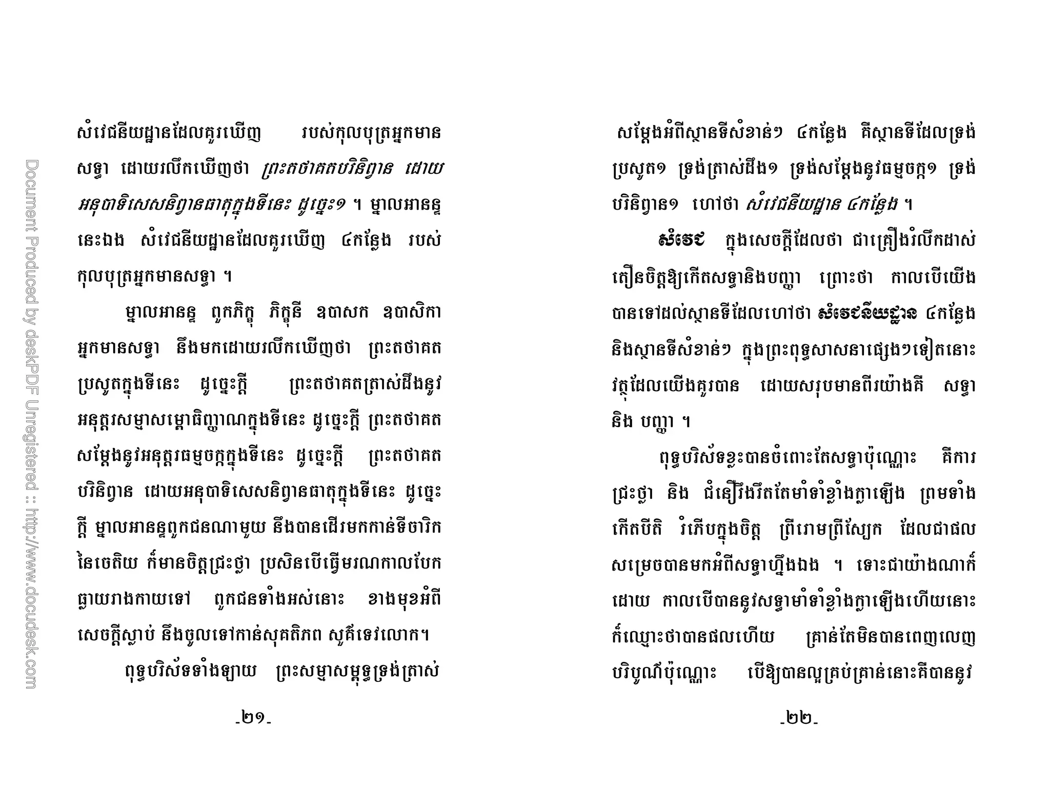 , X + : TN *+ /$*
)O +%* TN3 3 @
/ - ) @ ' *$. ) $ L 2 $ +/ ]
& , X + : TN V* !
*+ /$* )O 2
$ +/ ] :*D*A. D*A. 7- * 7- *
/$* )O % * +%* TN3 3
*$. ) $ * 3 %
/ J d ' S 8*$. ) $ * 3
/ ' J *0*$. ) $ * 3
@ / - ) @ ' *$. ) $
* $ +/ ] :* 8 : % - ** ) *
; *> 3! '@ 8* + *
'! * )4 :* ) , / < </,
* ! % + )4* D : ( ) + *2
)O P)) , B J d.)O )
/, W ) ,< V* ! W ) + )
L ) % L ) ' J *0L )
@ L #43 , X V* ! 2
*$. * +3 ,+%*
E * )O S 3 * +
- )4 + W ) + #43 -./ V* !
W ) ,< *$. )O )1
W. + : - ? )O
S 2
)O P)<! - , )O ? 8 *
3! , % % ,) ,<! , *! B ) ,
* , D *$. F* + +
- */, )O #$% & 2 ) ? 8 *>
* + - )O ,) ,<! , *! B #
*> ^J 3 - + # - N +N
8( ? 8 E- +G -
KMLK KMMK
 