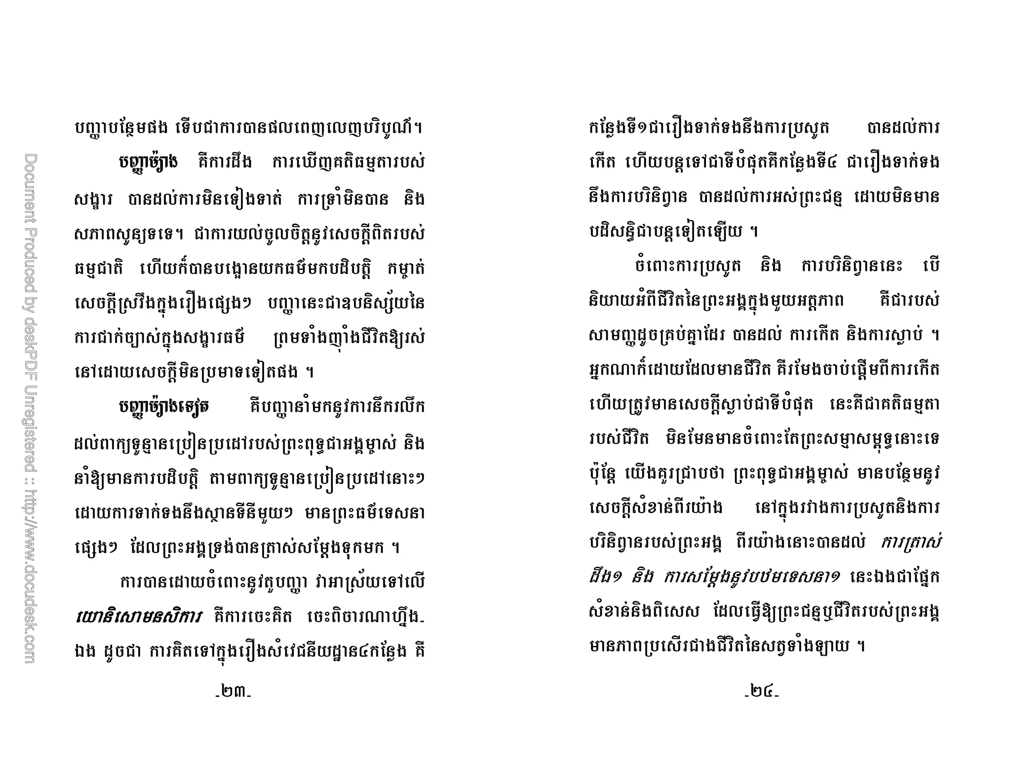 S W ) * - + N +N 8(2
* % * TN ' J
A - +* )1 ) * ) , -
D Q) )2 * + + *
' J # *>- G *' ( * * Z
* % *$. S 7 P ;
* * F *$. A ' ( ) , N. , E
4 * ) )1 2
S , * * %* +%*
+ *Q) J H 4 )O / I Z
,E * *Q) J H 4
* ) *) % W ) : ' ( )
+ / I ) - )* * 2
* - , : S / P )4 +
**** * 8 #$% K
& * )4*$. , X V* !
* ! )L ) *) % * - +*
* # )4 ) , * ! )V ) *)
% * @ - +* / J
O )1 B 2
, * * @
/, ; / I*$. : / D
S $ - + * * * ! 2
/$*8 *> + * *
# * ! ) , ' J
, J d.)O )
? : 3 )O / I Z W
* ,< ? 4*$. * *
@ / I ? - + *
% L * Y ) L & $*
,< + '@E J = / I
D ; @) , B 2
KMUK KMVK
 
