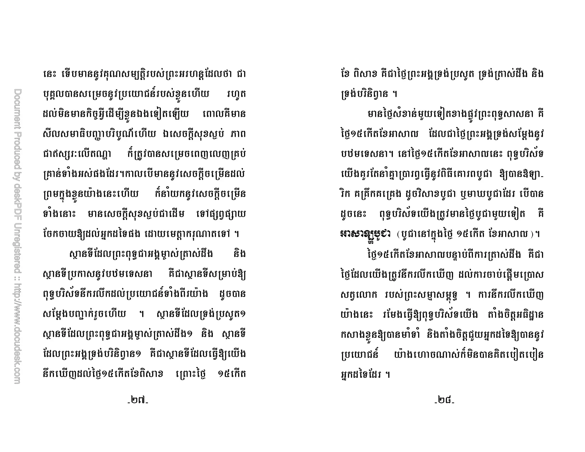 ) 8 F / # +3
I+- 9 <![ # #
+ * Z/@ F<![ & )1 B +
+ ' S 8( # & * < 6 D
b C + 8 *> - N +N
) , / 2* + * +
*$. <![ ? # *> , * *
) , * < 6 )4 @
* E +/$* ;) * 8 )4 2
W ) + )O / I Z %
W ) * Y ) W ) E
)O P) %* +%* + 9) , ? -
j * : # 2 W ) + ) L
W ) + )O / I Z % L W )
+ / I ) @ L W ) + '@E
%* TN +;36L` * < < ;36 L` *
< < ;36 / I ) ) %
) @ 2
;36 ,< : )1 < !" )O
;36L` * </ n + ;36 / I )
Y ) 2 4;36L` * </ n )O P)
: , $ - O '@ ' E- cB K
* %* < = T -
)O P) ;36 : )1
6 7 l 4*$. ;36 L` * </ n m2
;36L` * </ n ] * %
;36 + %* +%* TN +* -
@ + * J d.)O 2 * %* +%* TN
? '@E )O P) , /' X
* <![ E- ,) , , : /$* ;)E-
9 ? # 8 *> - 1 1
/$* ;) 2
KMeK
&
KMfK
 