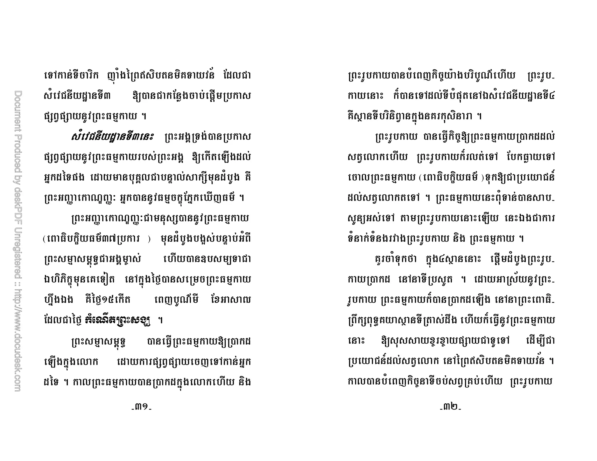 )4* ) * N. , ; b ) +
, X )U E- * ! *
@ ' J* 2
, X )U, X )U, X )U, X )U / I ) - *
@ ' J* / I E * B +
/$* ;) I+ ] + * ,
/ S * 8q SC /$*- ' J *A. D$* TN' ( 2
/ S * 8q SC - ' J*
l ' *A ' (Ue * m , G ] /,
J d.)O / I Z # - 7 F)
&#D*A. )1 4*$. ;36- ' J*
#$% & ;36L` * N 8( </ n
+ ;36 % 8 ) +9 2
J d.)O - '@ ' J* E - *
B *$. + * * @ N )4* /$*
;) 2 * + ' J* - - * *$. + * #
* - , N* Z ? 8( # K
* *>- )4 +) , 4& , X )V
WW ) @ *$. * 2
* - '@* ZE ' J* - * +
@ + * # * *> + )4 *'! )4
+ ' J* l ' *A ' ( m)*E 9
+ @ + * )4 2 ' J* ,) - K
Q/ )4 * B & *
), *), * ' J* 2
: ,)*3 *$. V W , K
* - * 4 ) 2 / P K
* ' J* *>- - * B 4 'K
%* )O W ) % # *> '@ ' J*
E <Z <Z ) )4 F
9 + @ + * 4; b ) 2
* +- , N* Z ) @ # *
KULK KUMK
P
P
 