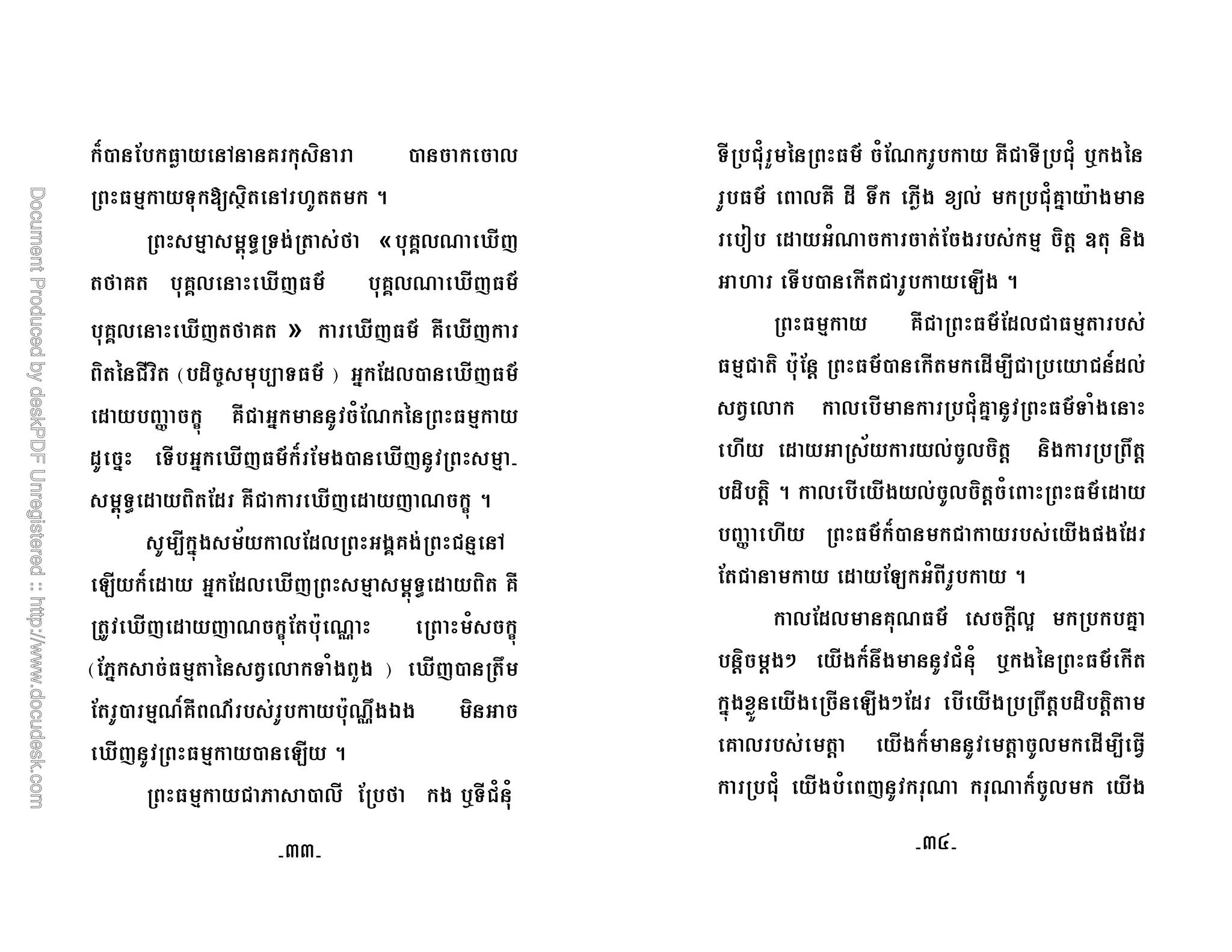 *>- *'! 4 * - * +
' J* )*E W 4 # * 2
J d.)O ) 3

I+8 TN
3 I+ TN' ( I+8 TN' (
I+ TN 3

* TN' ( TN*
; l Z F )' ( m /$* +- TN' (
S *A. /$* , 8*; ' J*
$ ) /$* TN' (* - TN J K
d.)O * TN N 8 *A. 2
F*$. P * + + / I J 4
B * /$* + TN J d.)O
TN N 8 *A. ? 8 , *A.
l D$* ' J ; @ + *) , : m TN- %
- J89 8( * ?8%  /
TN ' J* - B 2
' J* D - + 3 * =) , ,
) , : ; ' ( , 8* * ) , =* ;
' ( + )%* D! Q+ * , $ ?
1 /,8 * * J 7
/ # ) - * * B 2
' J* ' ( + ' J
' J ? ' (- * * F 9 +
@ + * * + * , $ ' () ,
# / P * + + * %
2 * + + + , ' (
S # ' (*- * *
* B*/, * 2
* + + 8' ( *+G * * $
* % , , =* ; ' ( *
*$. ![ B %
+ * + * F '@
* , , N * 8 * 8 * + *
KUUK KUVK
 