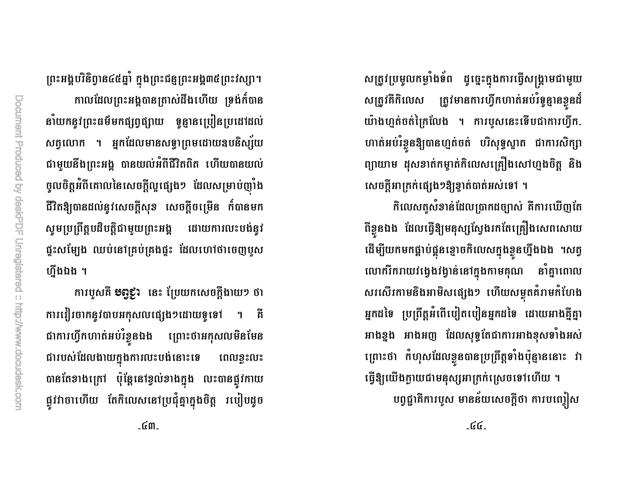 / I @ V`5$ , *$. J / IU` 2
* + + / I- % # ) *-
, * ' ( * @ ) J 1 4 +
@ + * 2 /$* + )O 7 P
: % / I - +/, # - +
+ /, +; *+G + N. ,
E- + *  * *- *
% : / I * +
] F ^ 4 ] + #43 N :
#$%  2
* : ? * * 3
* 1 * - /* + ) )4 2
* #@%*# / ,![  3 /* +
+ *$. * + ) +! +
-  *4 ? 4@+ *$. + - ! *
! # * + 4 , $ *$. 1
+* ! , )P $ *$. * '@ R I :
* + * #@%*# / ,) J ![ 
? #J ; * + 2 * : ) * #@%*K
# / ,![ E- #J )O G * *
Q  * Z * + 4#J
*/ ** EZ - / )4 2
* + : , + - * F * TN
![  + '@E @ *
F * * I I. J * + *$. ![ #$%  2 @
+ * * @ @ 4*$. * 8 , $ +
* / # !. , *, #
/$* ;) % /, 1 1 /$* ;) / $ $
/ $ / /N + )O * /  ) , /
3 *,# +![ - % ) , ? J
'@E *! / ** )4 # 2
@ j * : P *3 * ZH
KVUK KVVK
 