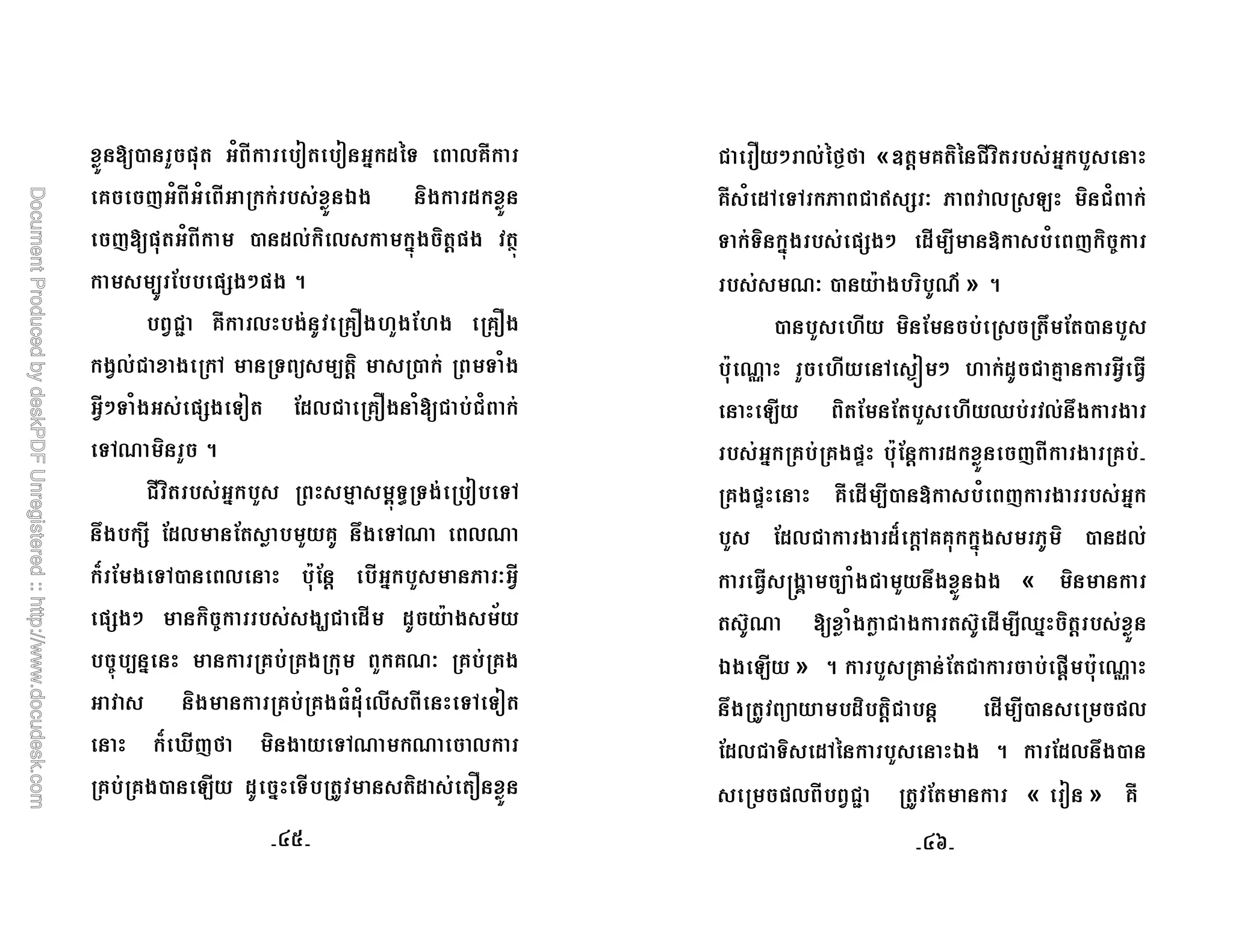 ![ E- : /, * 1 1 /$* ;) + *
N/, /, / ** ![  * *![
NE /, * - +* + * *$. W.
* F 2
@ j * + #: #
* @+  *4 ) Q F - * ) ,
/@ ) , / )1 + ,E , *
)48 : 2
/$* : J d.)O ) 1 )4
% * + ! : % )48 +8
* )4- + ? /$* : D C/@
* Z* k ? P
Z. F $ * * :* 8C
/ * ', , + )4 )1
* TN3 )48 *8 +*
- B $ ) ![
+;363 7 ; /$* :
, 4 )4 *D b C D + B , *
) *) *$. F c* , N* Z*
8C - ? 8(
!
2
- : # % - :
? 8 : # 4 6H # * J * /@ '@
B : # ^ + % *
/$* ] ? * *![ N * K
] F- c* , N* /$*
: + *  *4 **$. D - +
* '@ R I F , : % ![ 

*
s8 E! , *! * s F^$ ![
 B
#
2 * : * ? 8
% Q F- +
+ ) 4; * :  2 * + % -
+ @ j *
$
1
%
KV`K KVaK
 