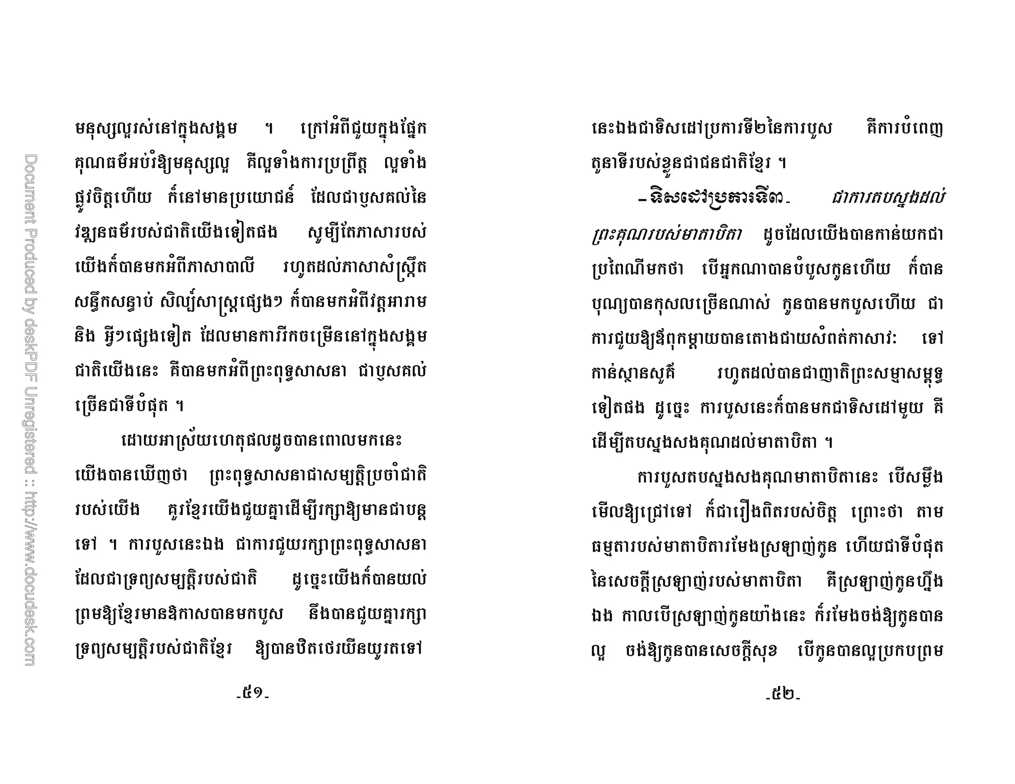 +G 4*$. I 2 *4/, : *$. $*
8' (/ ,E +G +G) , * % +G) ,
! # * 4 9 + r +;
tu ' ( )1 F D
*- */, D - + # +D ,R 0%
O%* O +F9 R *- */, /
/@ )1 + * * 4*$. I
- */, )O r +
) , 2
/ P # + - + *
- TN3 )O F ,
: J : $ F * E
)4 2 * :  * : * )O
+ ) Q F $ *- +
E J c* - * : % - : $ *
) Q F J E- Y 3 )4
 ) 4 * )M; * : * , N
: ) ![ J 2
K * $ +
8 + - * *
; 8 *3 /$*8 - , : * # *-
8Q- * + 8 * - * : #
* : Ev * - , * C )4
* W : ( # +- N J d.)O
)1 $ * : *- * ) 4 :
F $ 8 + 2
* : $ 8 !%
+E 4 )4 * 3
' J B N* # ) ,
; * B N B N* #$%
 * + B N* ? * E* -
+G E* - *  * - +G *
K`MKK`LK
 