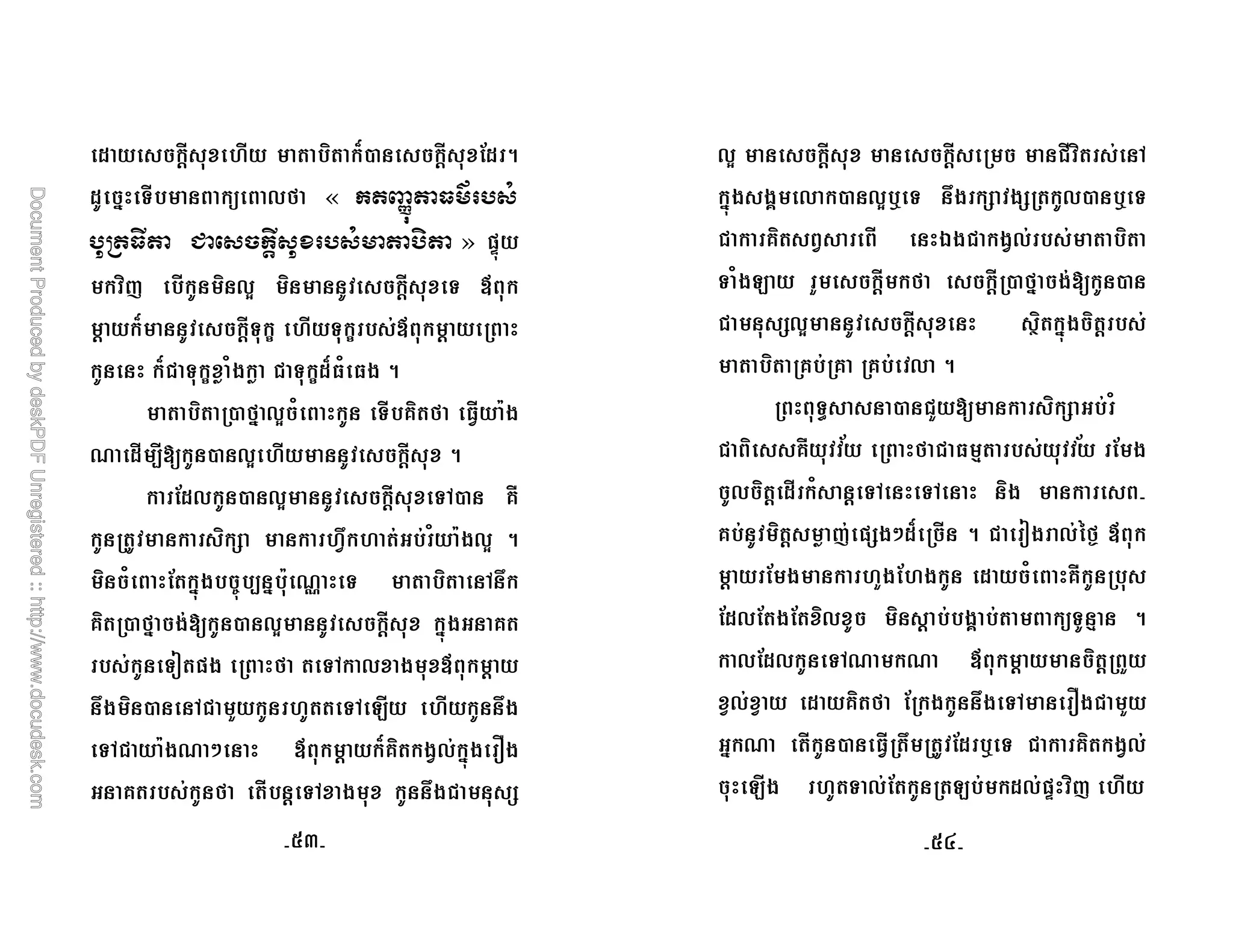 *  # *- *  2
$ ) *Q +3 «
!  » ].
* N * +G *  ) v *
* *)*A # )*A v *
* * )*A! , *! )*A ', ' 2
- 3$ +G , * ) 3 '@ ?
8 FE* - +G # *  2
* +* - +G *  )4-
* * * * #@%*# / , ? +G 2
, *$. Z. F $ ? 8 ) 4 %*
- 3$ E* - +G *  *$. /
* )1 3 )4* + v *
% - 4 : * # )4 B # * %
)4 ? 8 v * * * @+*$.
/ * 3 )4  * %
+G *  * 4
*$. I + *- +G = ) % * *+- = )
* @  * @+
) , B : * *3 * - 3$ E* -
+G *  W *$.
+ 2
)O - : E * * / ,
3 ' J
+ *, )4 )4 * K
! N  2 1 +;36 v *
* #: # * , *
+ + I *Q) J 2
* + +* )48 *8 v * :
@+@ 3 * * % )4 :
/$*8 * - '@ % = ) * * @+
B # ) + * B * + ] N #
K`VKK`UK
P P
#
 