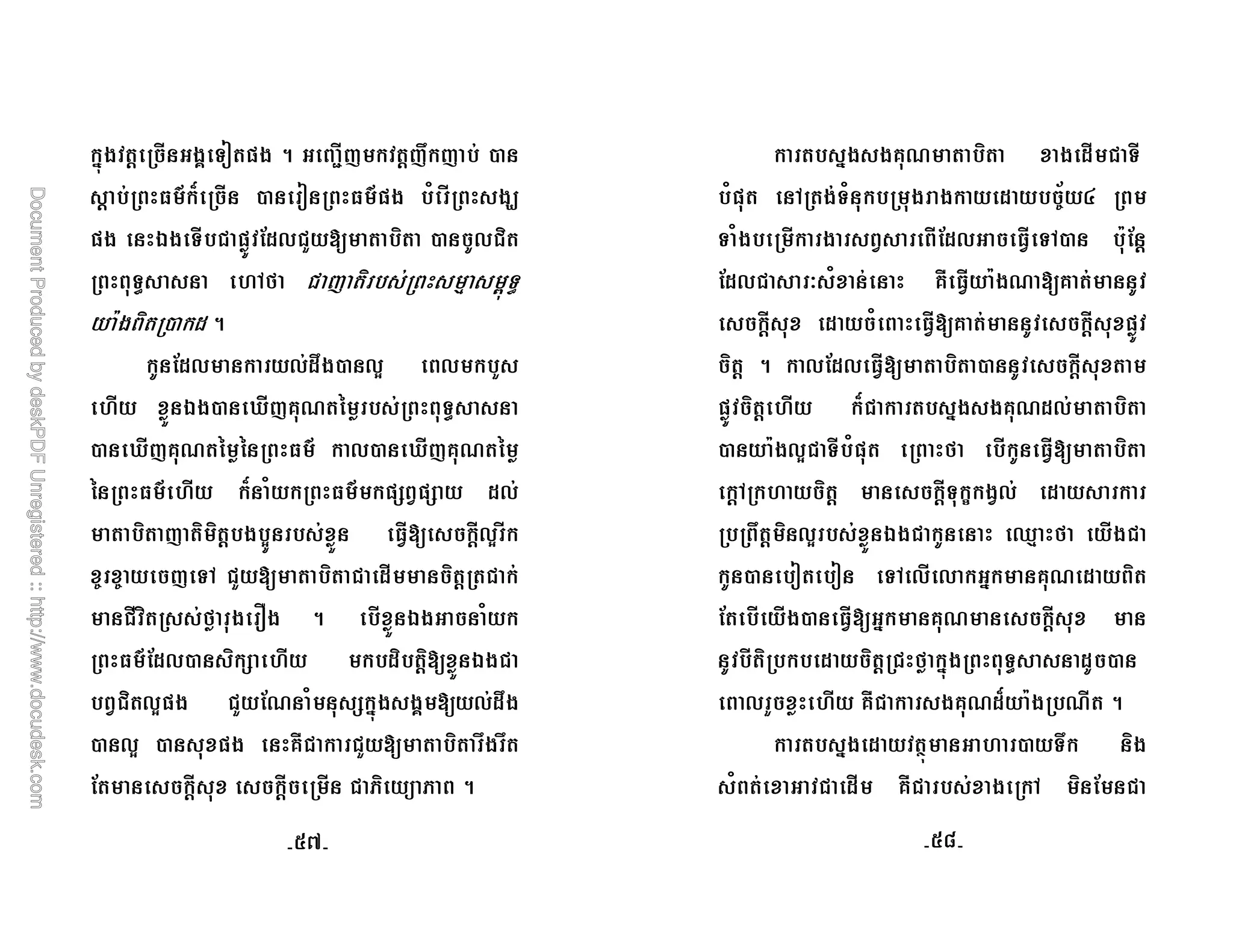 *$. / I )1 2 / jN * N%*N -
' (* - 1 ' ( , k
 ) ! + : E - +
)O #43 N J d.)O
? - * 2
* + * + % - +G + * :
# ![  - TN 8 ; ! )O
- TN 8 ; !; ' ( * +- TN 8 ; !
; ' ( # * , * ' ( * @ +
N G ![ '@E *+G *
Z Z N )4 : E *
3! 2 ![  / , *
' ( +- * # * E![ 
@ +G : 8 , *$. I E + %
- +G -  * : E % %
*  * D Q D 2
* $ 8  )
, 4 ), * * ZP V
) , * @ +/ '@ )4- ?
+ C , '@ ? 8 E
*  , '@E *  !
2 * + + '@E - * 
! # * * $ 8 +
- ? +G ) , 3 * '@E
*4 *# *)*A* @+ *
% +G ![  * ^J 3
* - 1 1 )4 + + */$* 8
- '@E/$* 8 * 
* 3! *$. )O -
+ : ! # * 8  ? 8 2
* $ W. / # - )%*
,  /  *4
K`fKK`eK
 