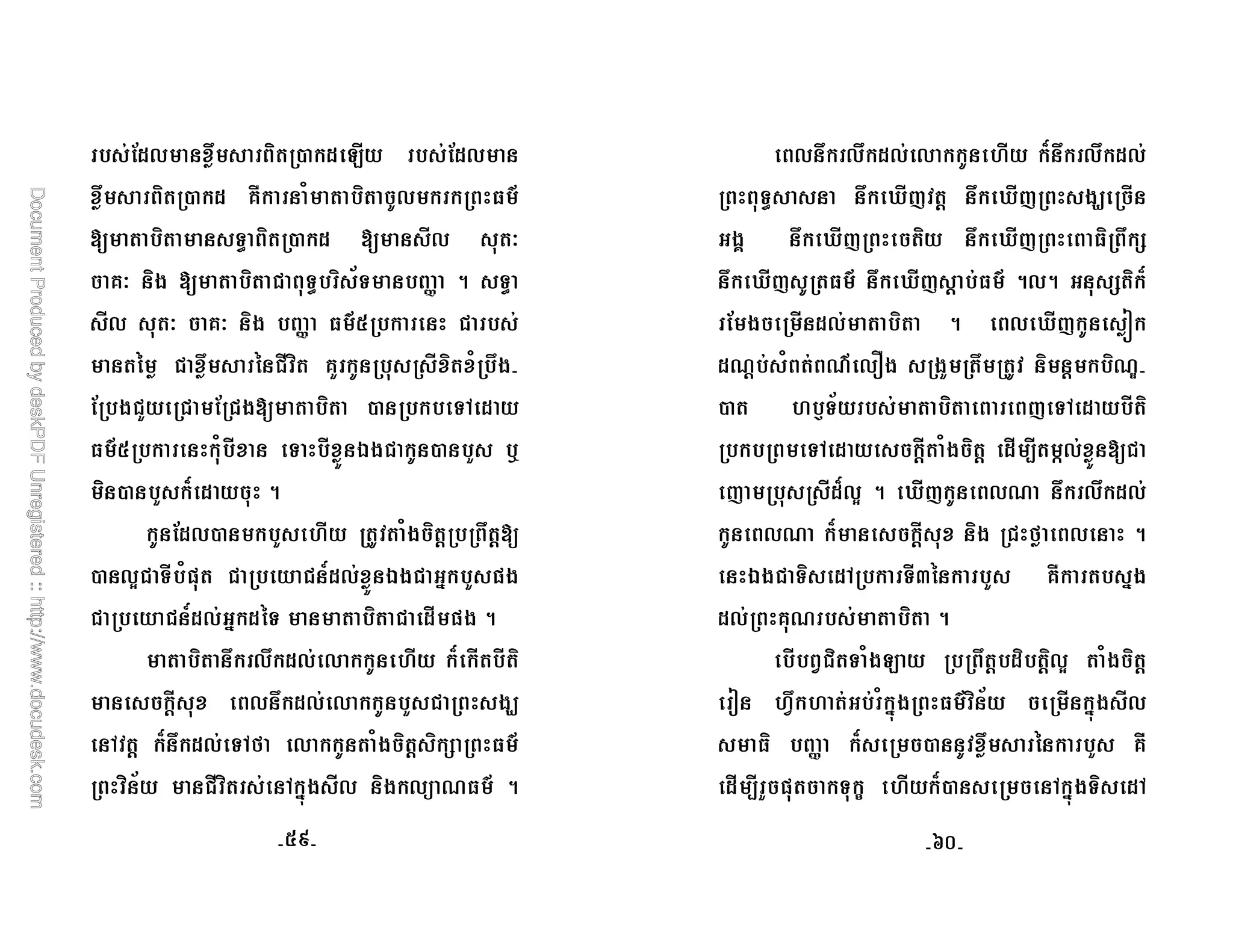 + !% - * B +
!% - * * , + * * ' (
E )O - * E + C
C E )O P) S 2 )O
+ C C S ' (` *
; ! !% ; : *  , % K
: E - * )4
' (` * *,  ) ![  * - : =
- : * 2
* +- * : # , % E
- +G ) , 9 +![  /$* :
9 +/$* ;) 2
%* +%* + + ** # * *
*  + %* + + ** : k
4 * %* + )43 + ** , * ' (
P 4*$. + *+Q 8' ( 2
+ %* +%* + + ** # * %* +%* +
)O %* TN %* TN k
/ I %* TN %* TN ' %*
%* TN ' ( %* TN ' ( 2+2 / *
+ 2 + TN* !H*
8 , 8( + : % * 8qK
- # r)P N )4
* )4 * , F 0+![ E
N +G 2 TN* +8 %* +%* +
* +8 * *  3! + 2
 ) 4 * )U; * : * $
+ 8 2
@ ) , B % +G ,
1 #@%*# / ,*$. ' ( P *$. +
' S * - !% ; * :
F : *)*A # *- 4*$. ) 4
KaiKK`hK
 